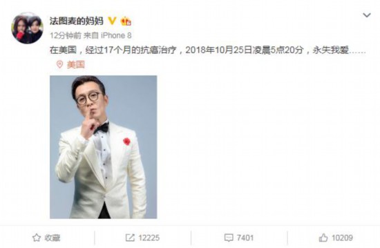 著名主持人李咏因癌症在美国去世 哈文:永失我爱