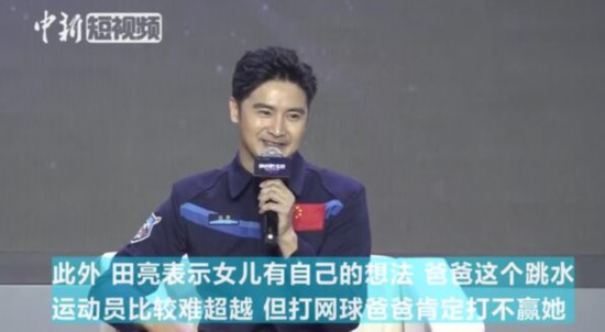 女儿森碟为何没学跳水?田亮“揭秘”两大原因