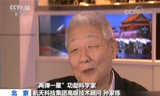 “兩彈一星”功勛科學家航天科技集團高級技術顧問孫家棟