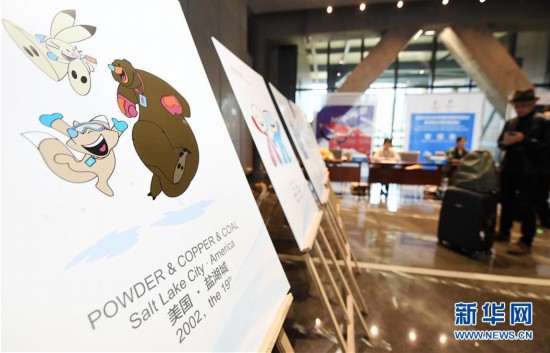 (体育)(2)北京冬奥会和冬残奥会吉祥物全球征集活动截止