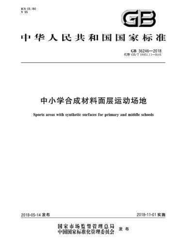 11月新规来了 毒跑道、隐私泄露将进一步整治!