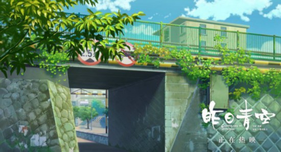 电影《昨日青空》手绘海报重返过去 观众究竟