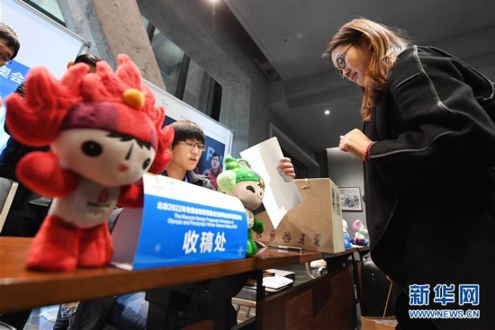 (体育)(3)北京冬奥会和冬残奥会吉祥物全球征集活动截止