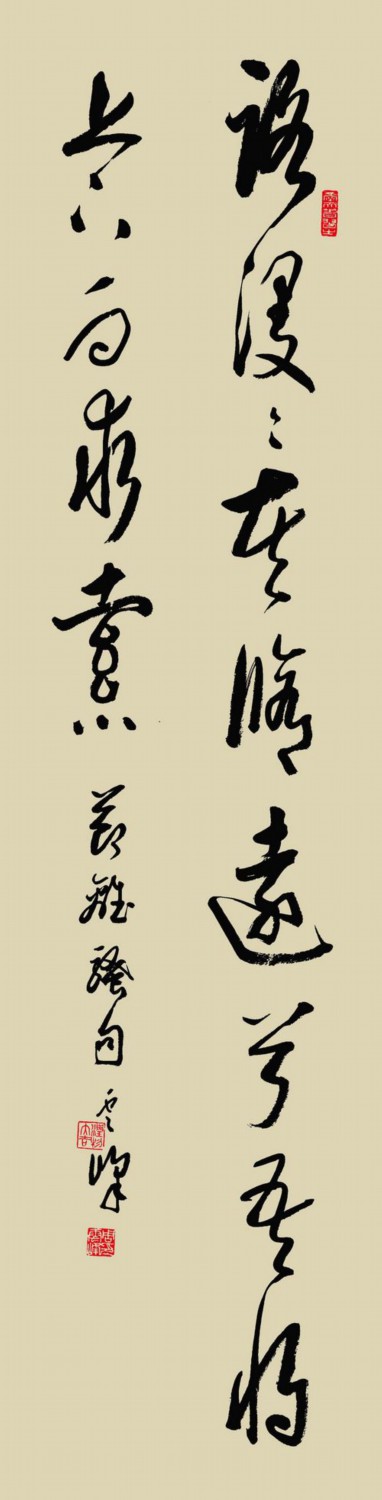 屈原《離騷》摘句