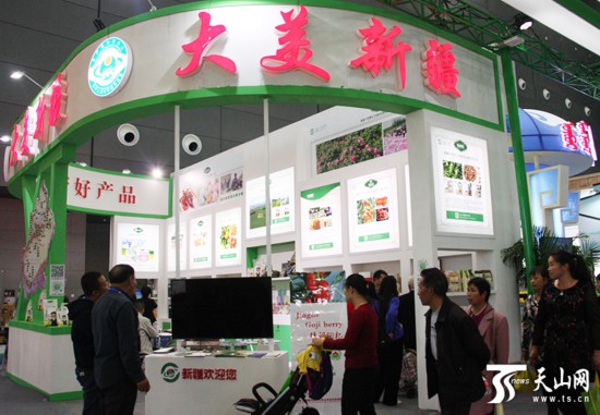 第十六届中国国际农产品交易会举行 新疆农产