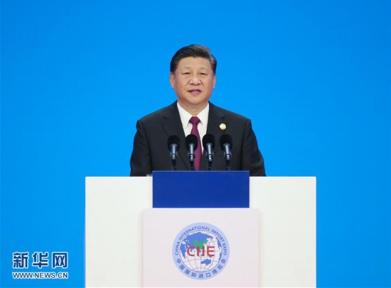 习近平出席首届中国国际进口博览会开幕式并发