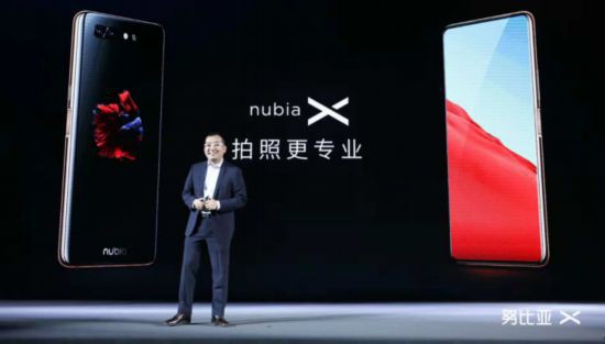 努比亚X正式发布:超越100%屏占比成真