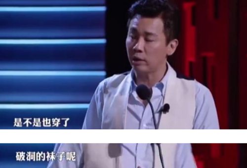 王力宏穿破洞襪子引爭論圈內的一股“泥石流”