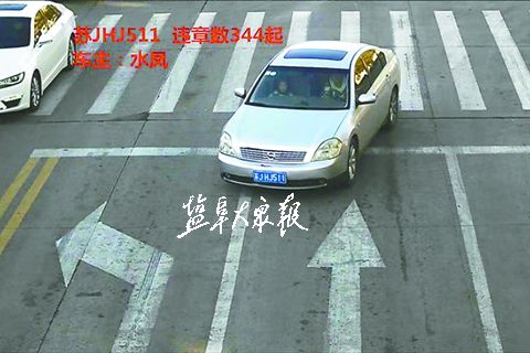 盐城警方曝光"交通违法王" 一车主违章总数达344起