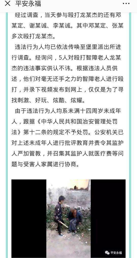 桂林一群初中为拍照拾荒踹打取乐警方作文:进行教育批评老人谎言的男孩善意图片