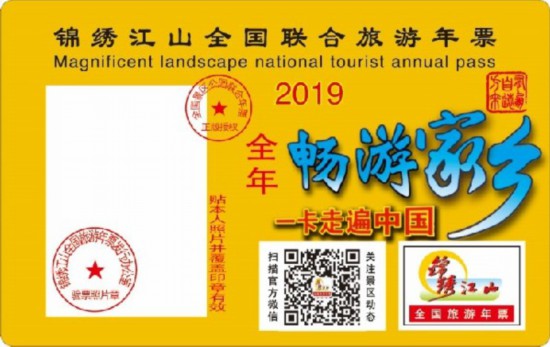 2019ȫ��������Ʊ���� 128Ԫ�ɳ���1378�Ҿ���
