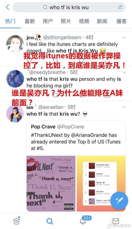 吴亦凡方否认网传新专辑在iTunes下架 属恶意