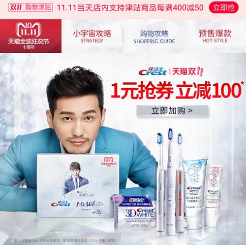 双11商家拉着明星送礼物真福利还是薅羊毛?