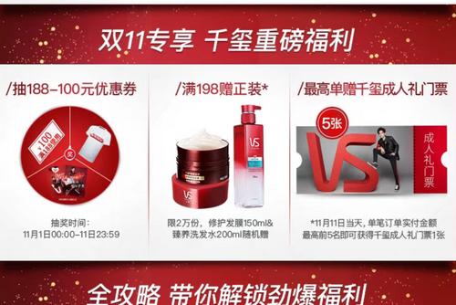 双11商家拉着明星送礼物真福利还是薅羊毛?