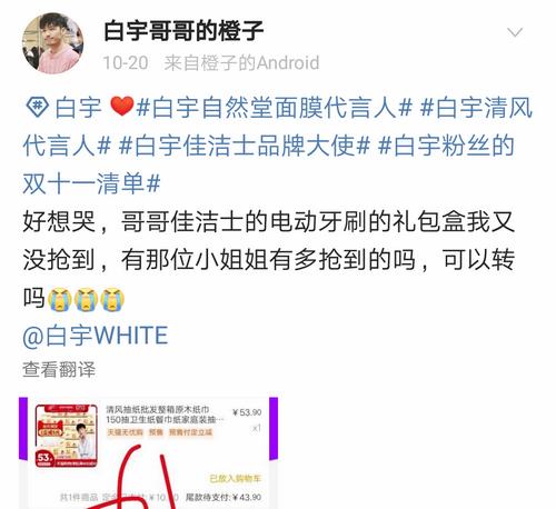 双11商家拉着明星送礼物真福利还是薅羊毛?