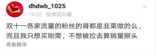 双11商家拉着明星送礼物真福利还是薅羊毛?