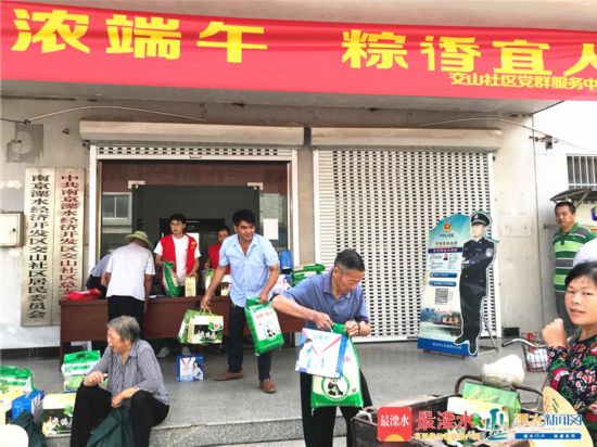 端午慰问.jpg