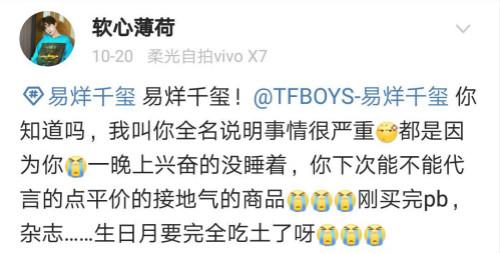 双11商家拉着明星送礼物真福利还是薅羊毛?