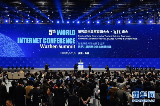 (社会)(1)第五届世界互联网大会在乌镇闭幕