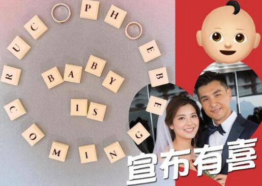 陈展鹏单文柔宣布有喜网友纷纷恭喜他们