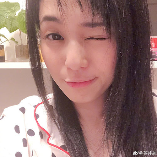 苍井空微博晒美照庆生:感谢大家一直支持我