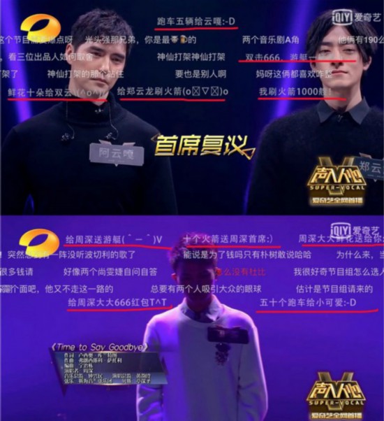 爱奇艺《声入人心》神仙打架新升级 周深王晰