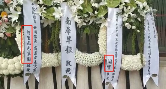 金庸丧礼於12日15时举行 殡仪馆内外摆满花圈