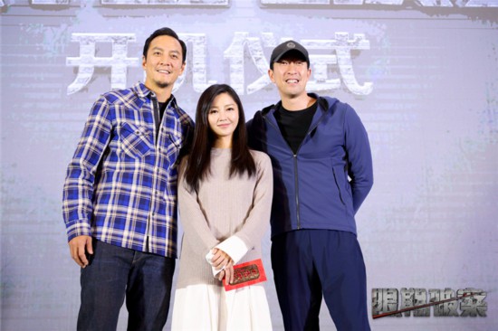 电影《限期破案》正式开机 王千源吴彦祖角色