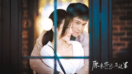 你还在这里》终于受书迷和剧迷认可 韩东君:我