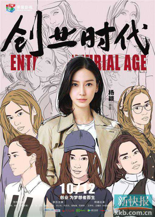 移动互联网时代创业_创业时代配角_创业进入独角兽时代