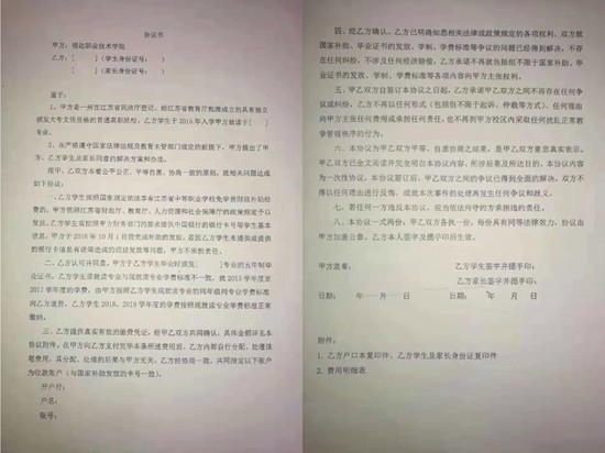 专业不存在 盐城射阳一学院被指招生虚假宣传