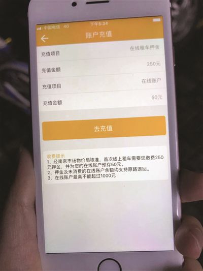 公共自行车250元押金能不能取消?