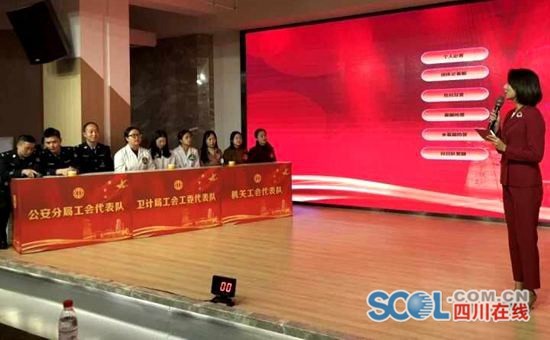 成都市武侯区总工会“职工互助保险”知识竞赛落幕