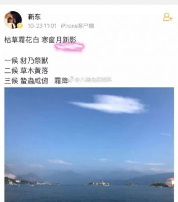 靳東抄錯古詩詞_是怎麼回事抄錯的古詩詞是什麼