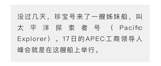 习近平：共同驾驶世界经济大船驶向更加美好的彼岸