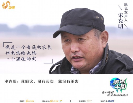 绿色发声人宋克明.jpg
