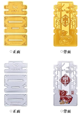 中国金币推出猪年生肖喜字形纪念章