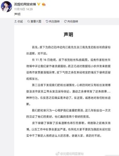 當刷票打榜、粉絲互掐進入作家圈 文學排行榜還可信嗎