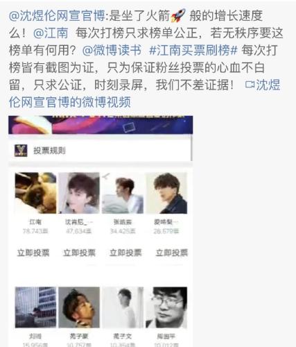 當刷票打榜、粉絲互掐進入作家圈 文學排行榜還可信嗎