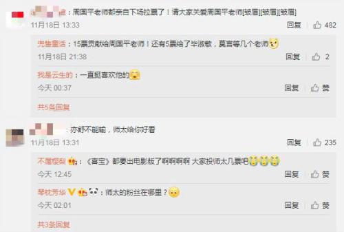 當刷票打榜、粉絲互掐進入作家圈 文學排行榜還可信嗎