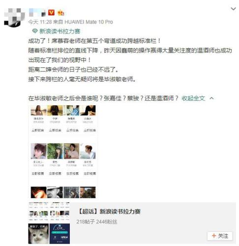當刷票打榜、粉絲互掐進入作家圈 文學排行榜還可信嗎