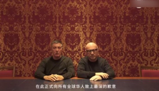 杜嘉班纳发布致歉视频 设计师用中文说对不起