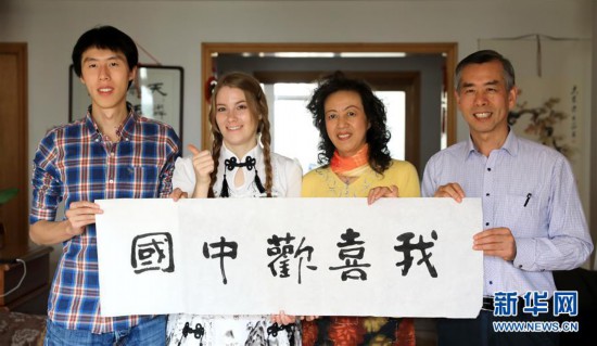 #（图片故事）（1）“洋媳妇”的中国生活