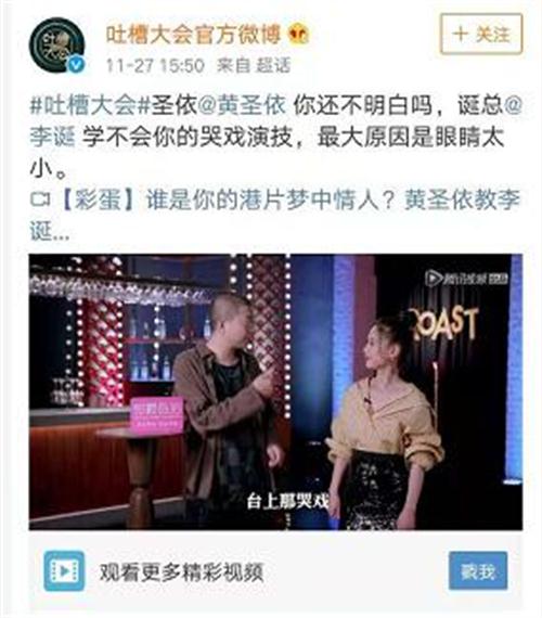 网友争相模仿黄圣依5秒飚泪，称赞“教科书哭戏”