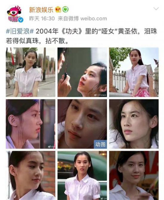 网友争相模仿黄圣依5秒飚泪，称赞“教科书哭戏”