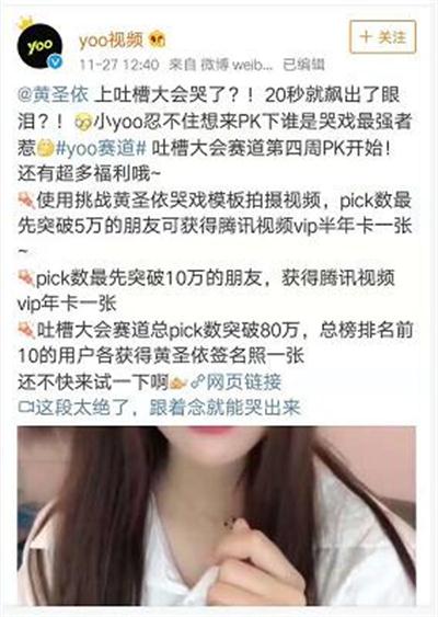 网友争相模仿黄圣依5秒飚泪，称赞“教科书哭戏”