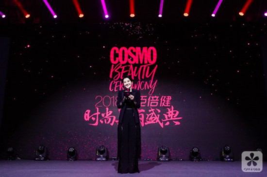 2018COSMO时尚美丽盛典闪耀绽放