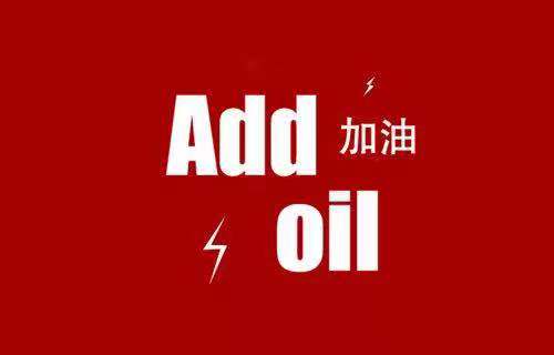 夢中 英語