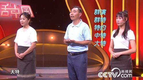 《樂活中國》十一期：群演“揭秘”“橫漂”收入“豬八戒”的晚年潮生活