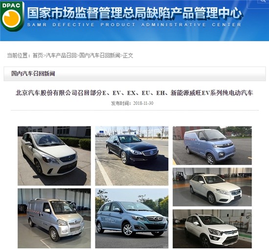 七品牌发布公告：共计召回汽车13.88万辆